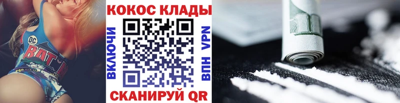 COCAIN 98% купить закладку Эртиль