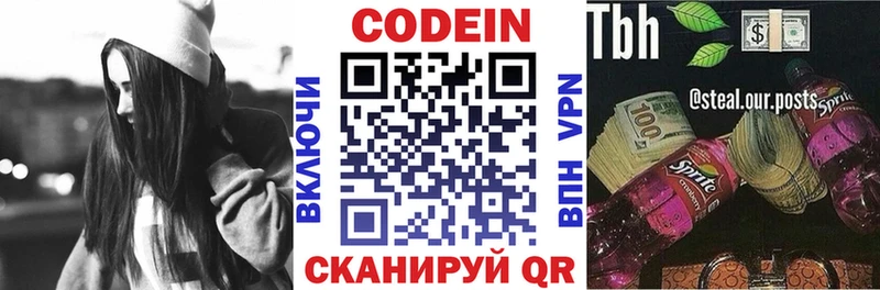 Codein напиток Lean (лин)  дарнет шоп  Эртиль 