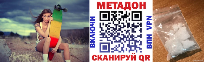 Метадон VHQ  OMG как зайти  Эртиль 
